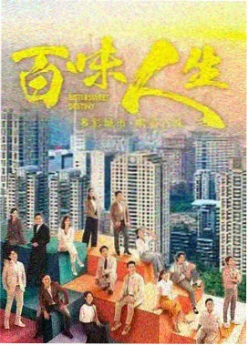 韩剧《夜行医者》海报 古装医疗题材